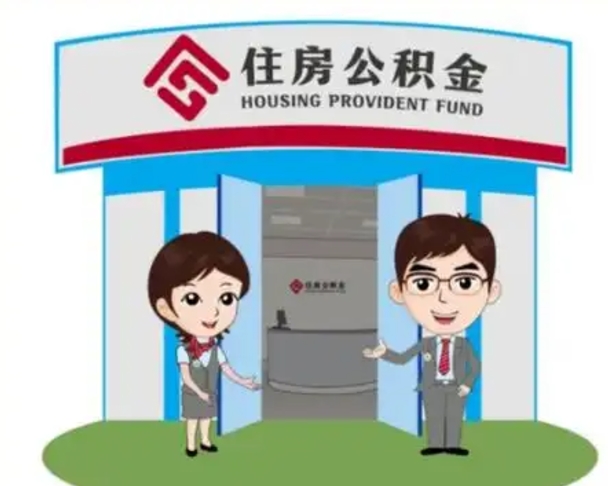 海南公积金里的钱有多少是自己的钱（住房公积金账户里的钱都是个人部分吗）